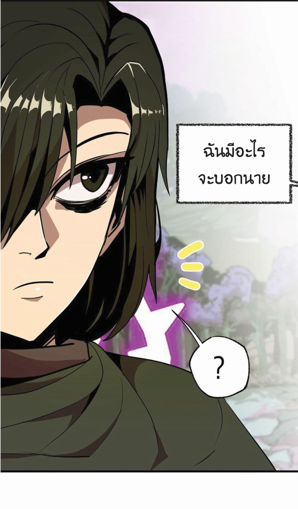 Worthless Regression ตอนที่ 17 (2)