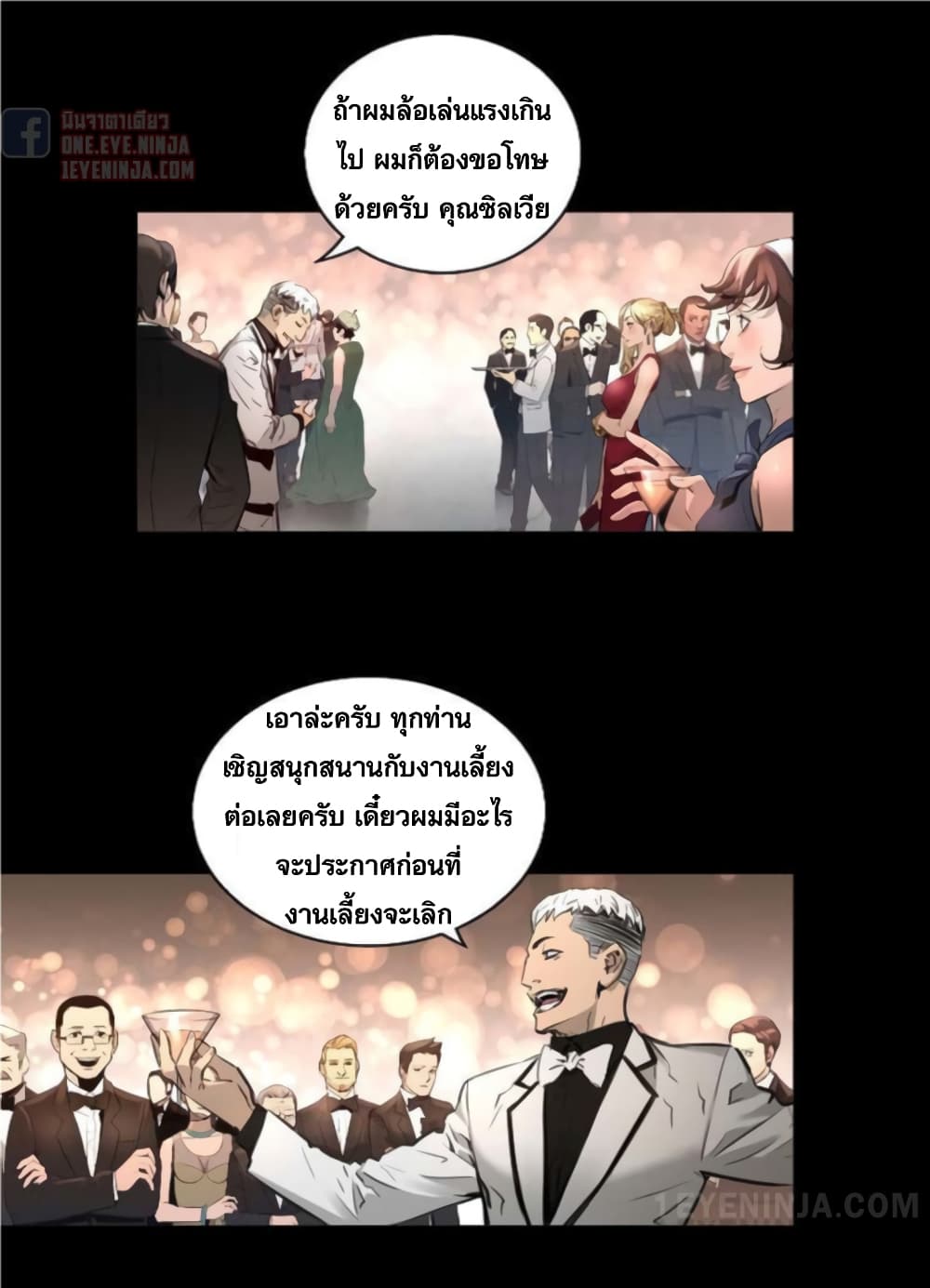 Trinity Wonder ตอนที่ 46 (5)