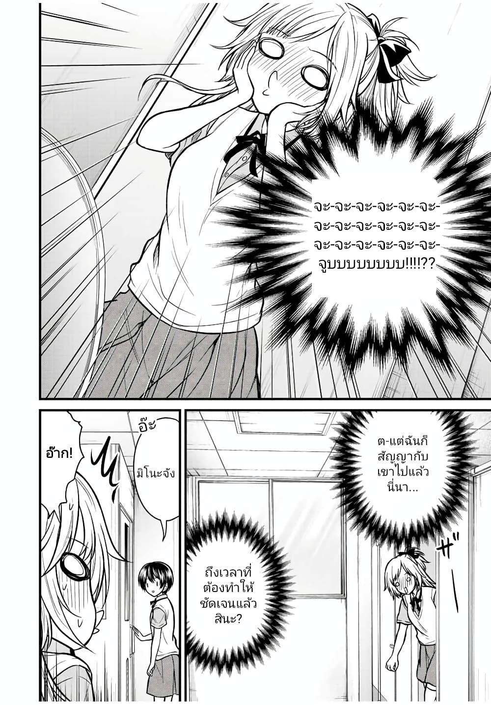 Ojousama no Shimobe 101 (12)