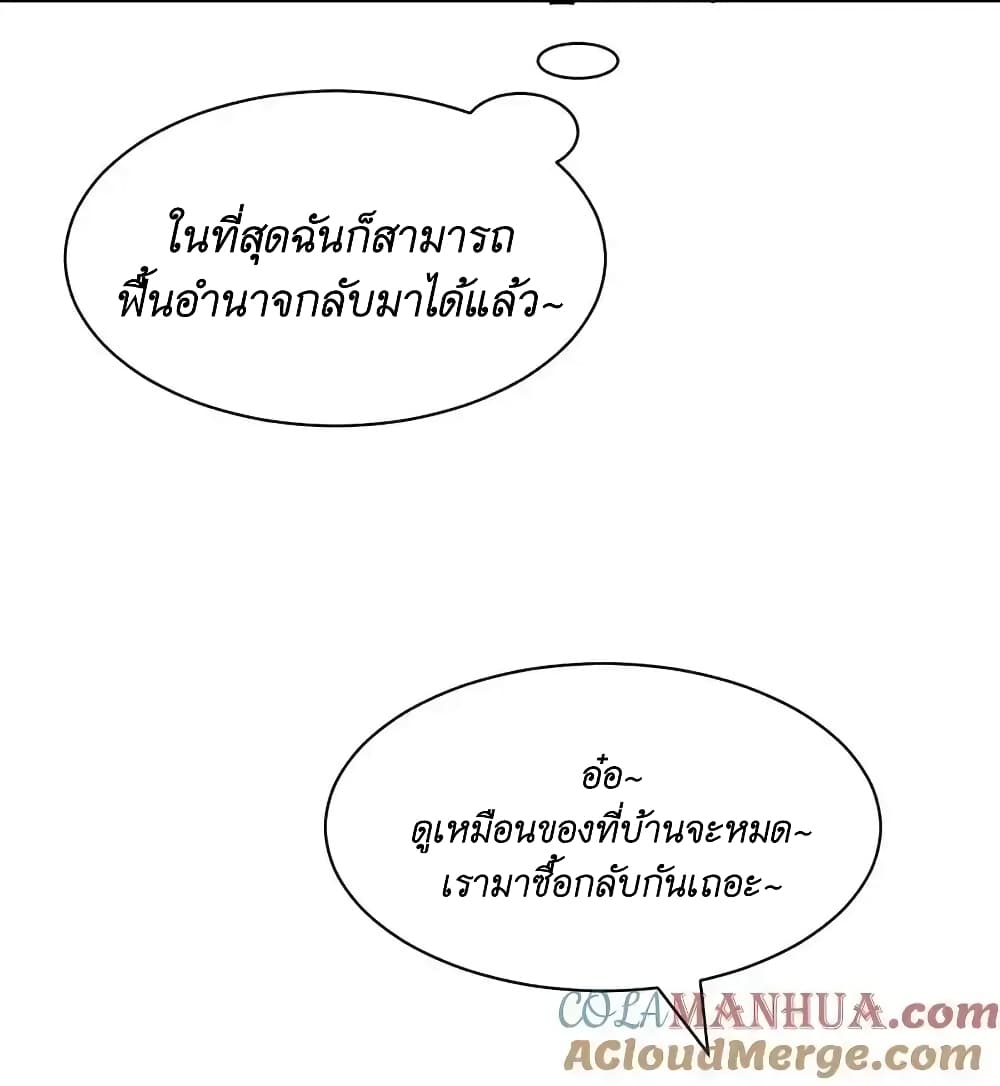 Demon X Angel, Can’t Get Along! ตอนที่ 105 (62)