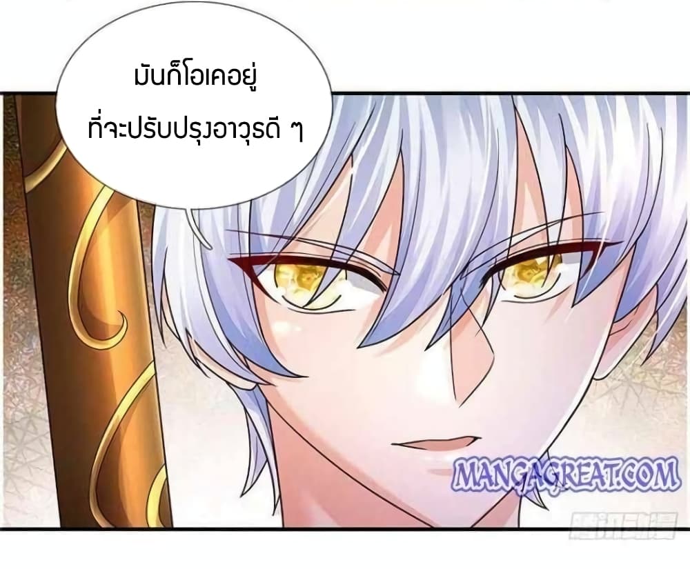 Immortal Emperor Refining 5000 Years ตอนที่ 102 (8)