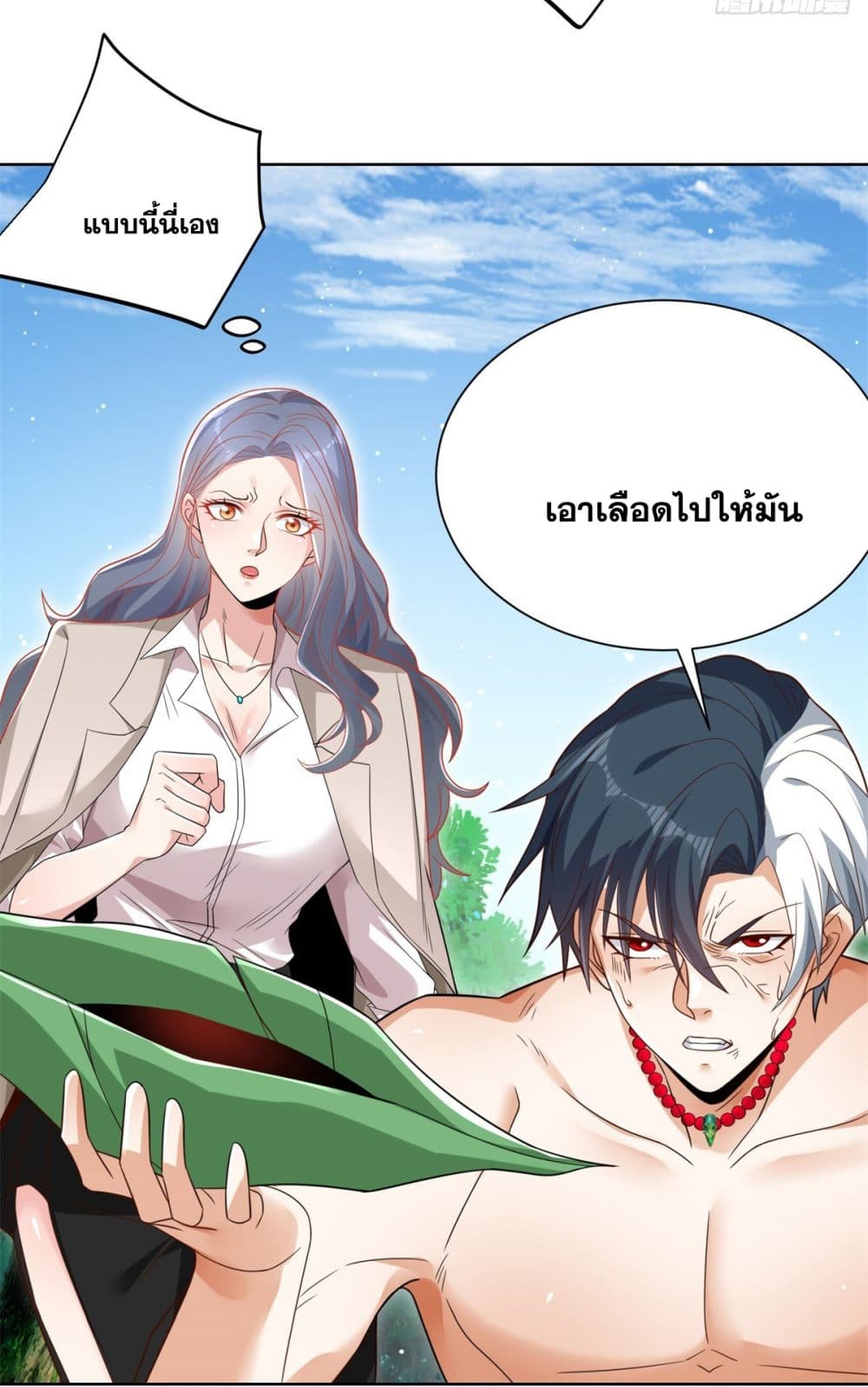 Sorry, I’m A Villain ตอนที่ 94 (34)