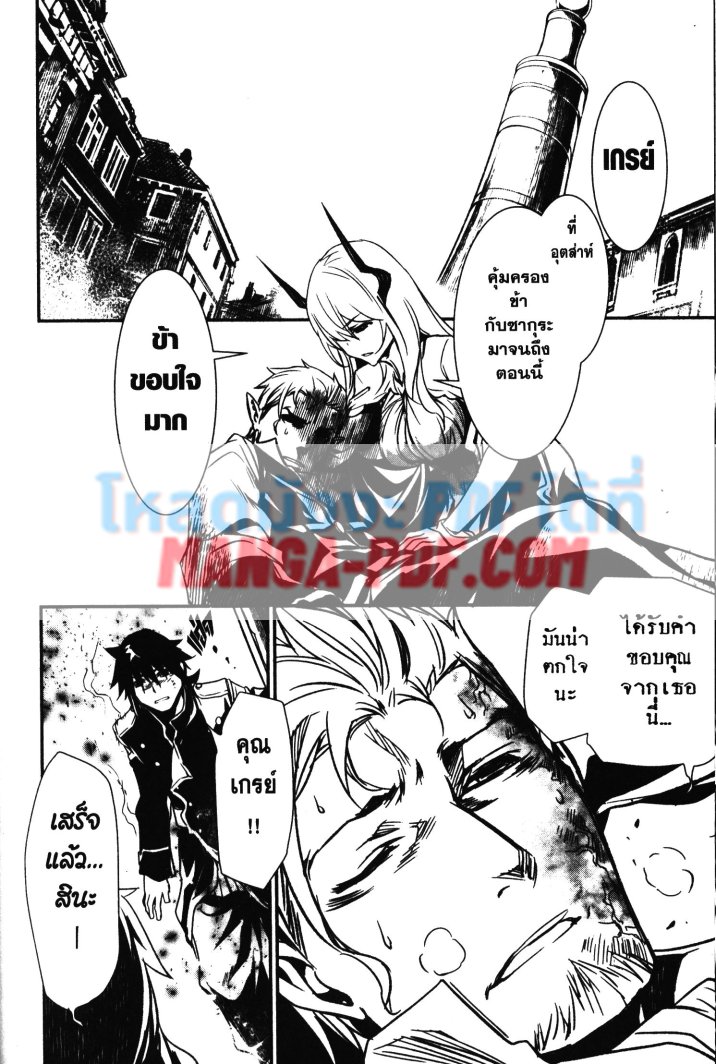 Shinju no Nectar 4 (18)