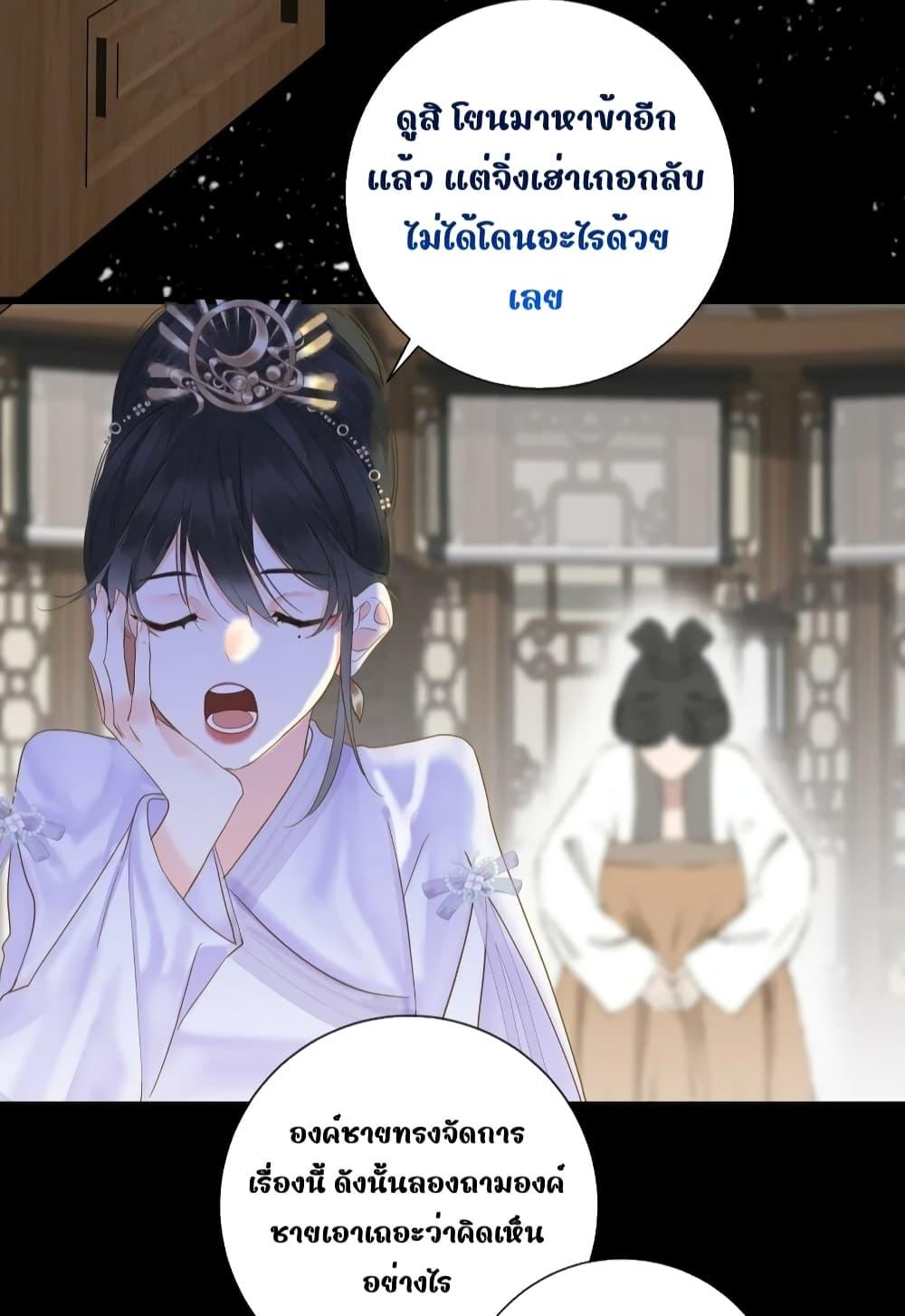 The Prince Is ตอนที่ 28 (30)