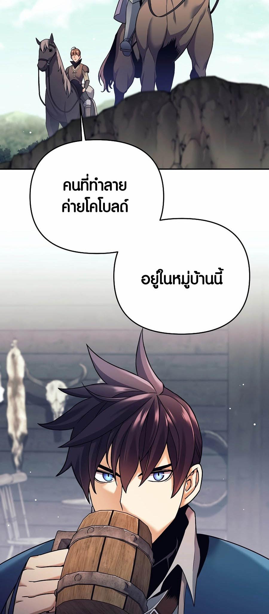 อ่านมันฮวา เรื่อง Doomed Character Of A Dark Fantasy World 2 75