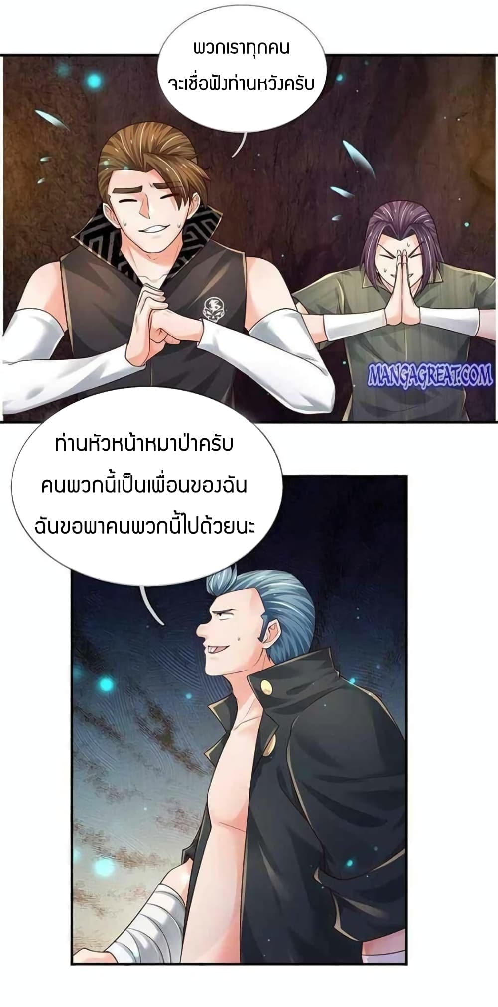 Immortal Emperor Refining 5000 Years ตอนที่ 101 (23)