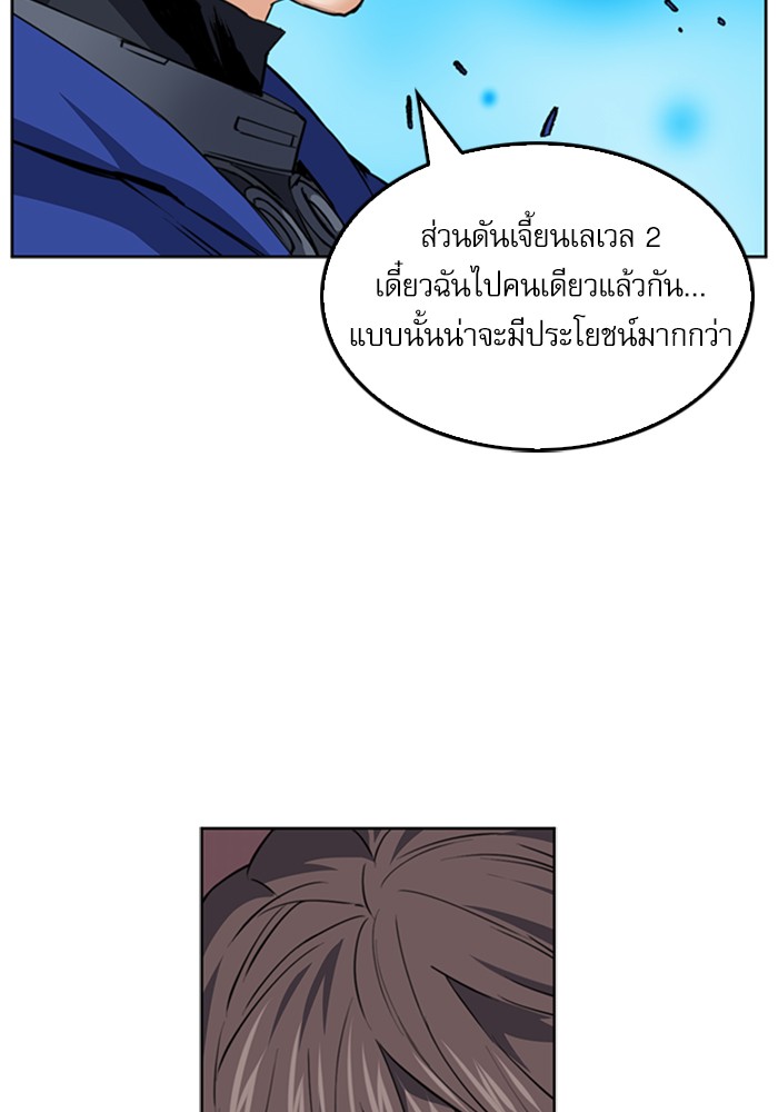 Seoul Station Druid ตอนที่24 (24)