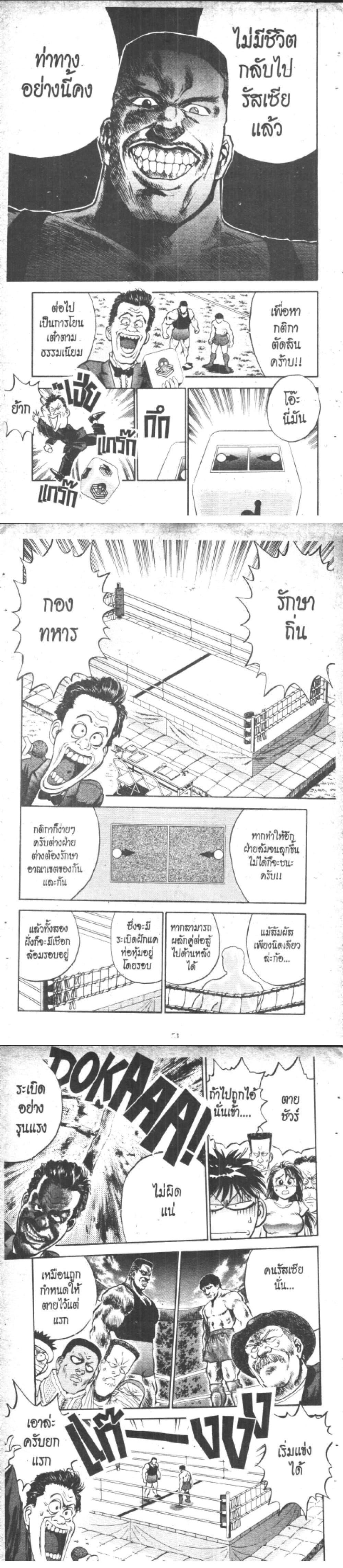 Hakaiou Noritaka! ตอนที่ 17.1 (17)