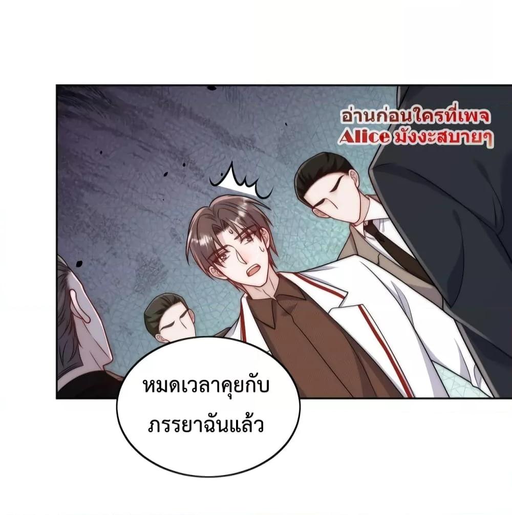 Bow Down – ศัตรูฉันต้องยอมจำนน ตอนที่ 5 (16)