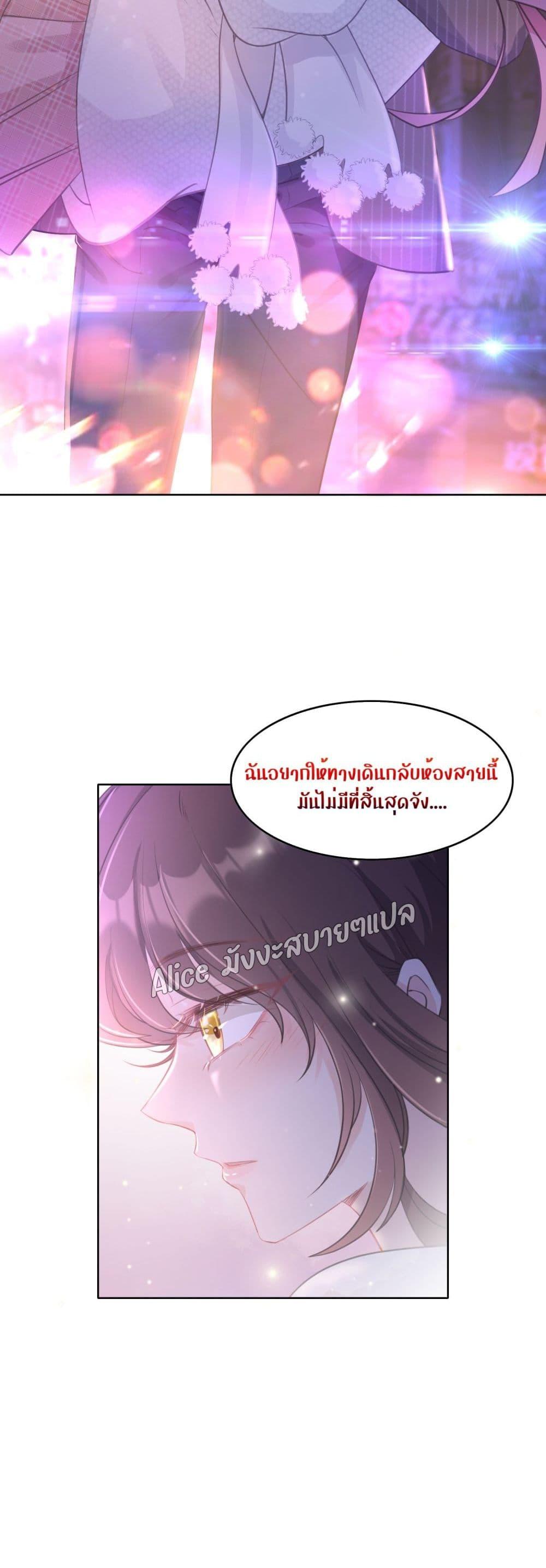 Allow Her Landing – ปล่อยให้เธอเข้ามาครอบครอง ตอนที่ 1 (17)