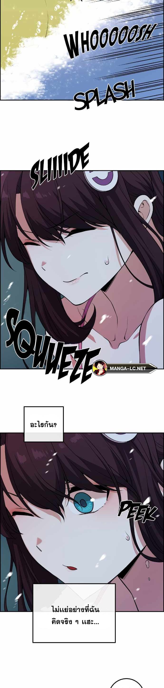 Webtoon Character Na Kang Lim ตอนที่ 127 (25)