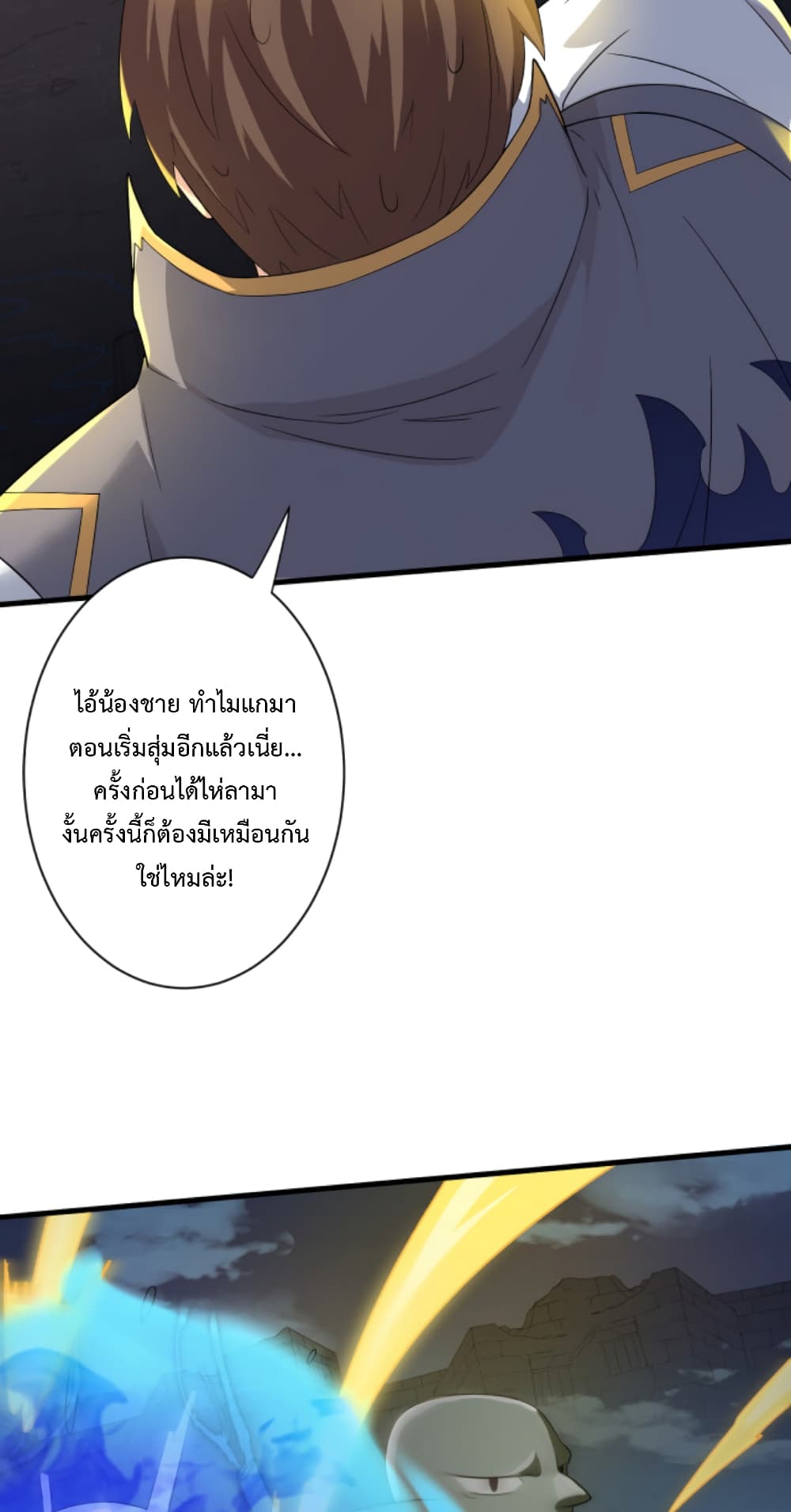 Become Immortal with Gacha ตอนที่ 10 (61)