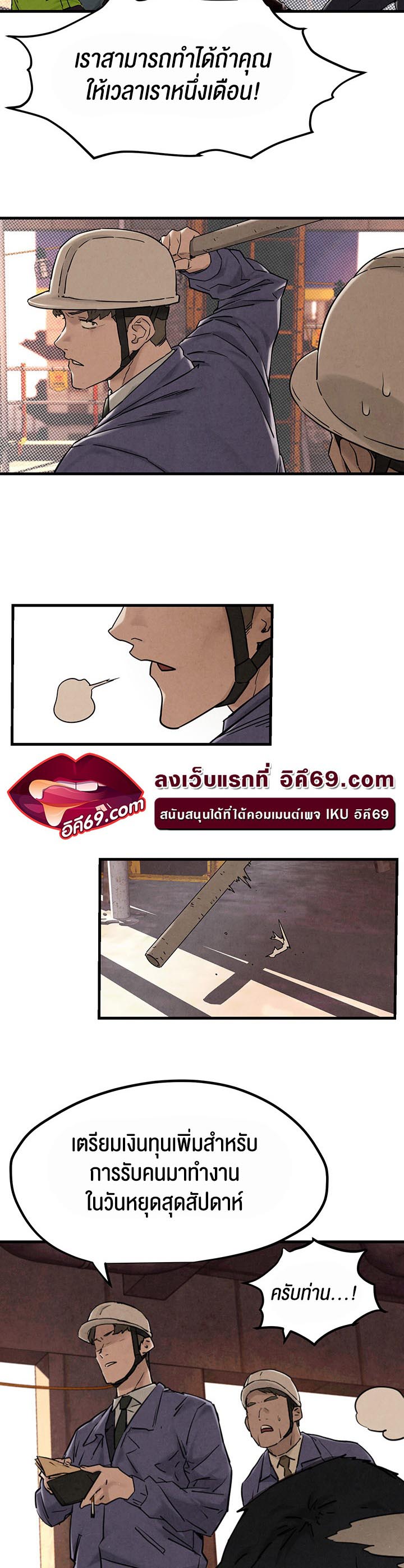 อ่านโดจิน เรื่อง Moby Dick 1 39