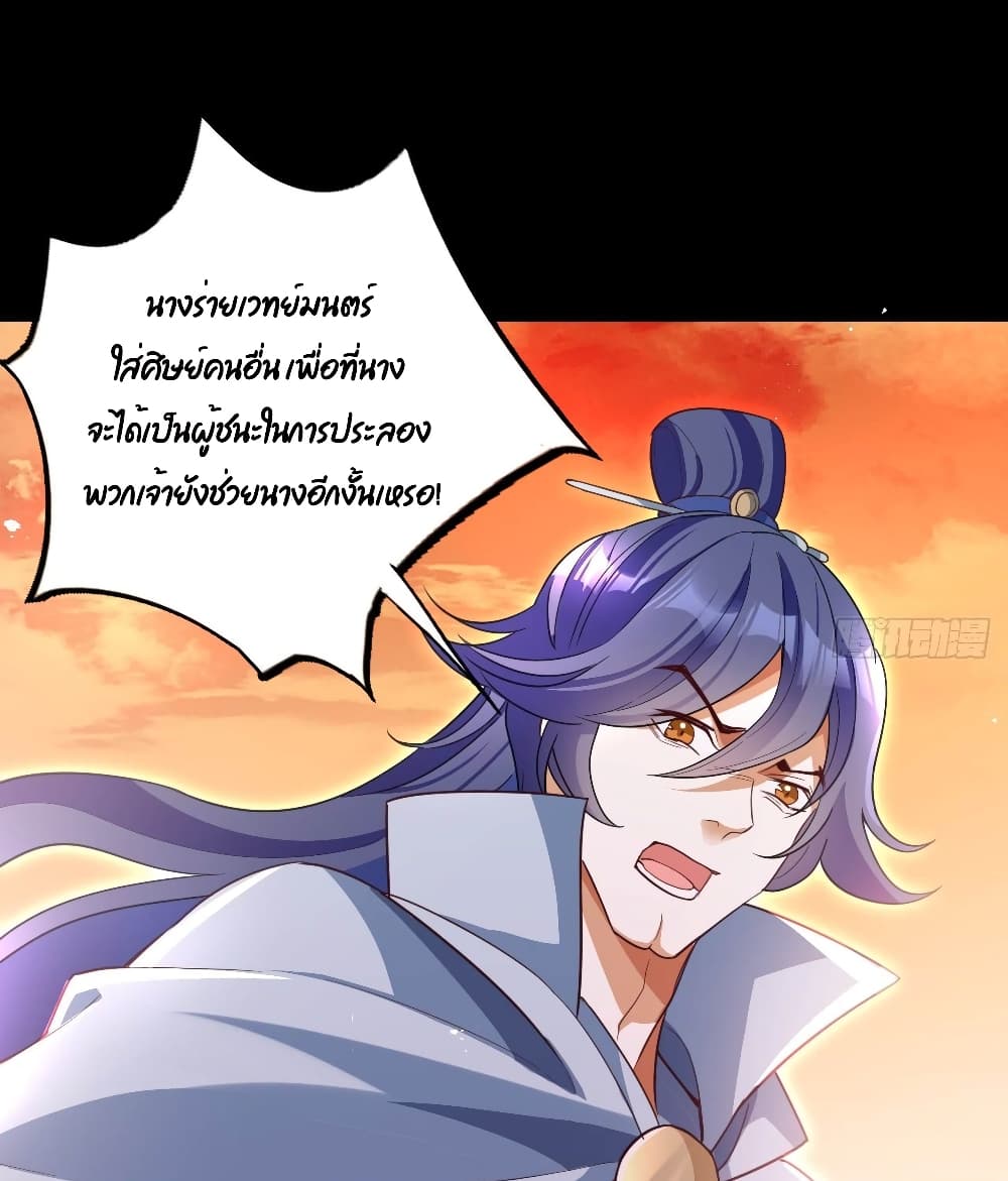 Dragon Demon of the Sea ตอนที่ 11 (6)