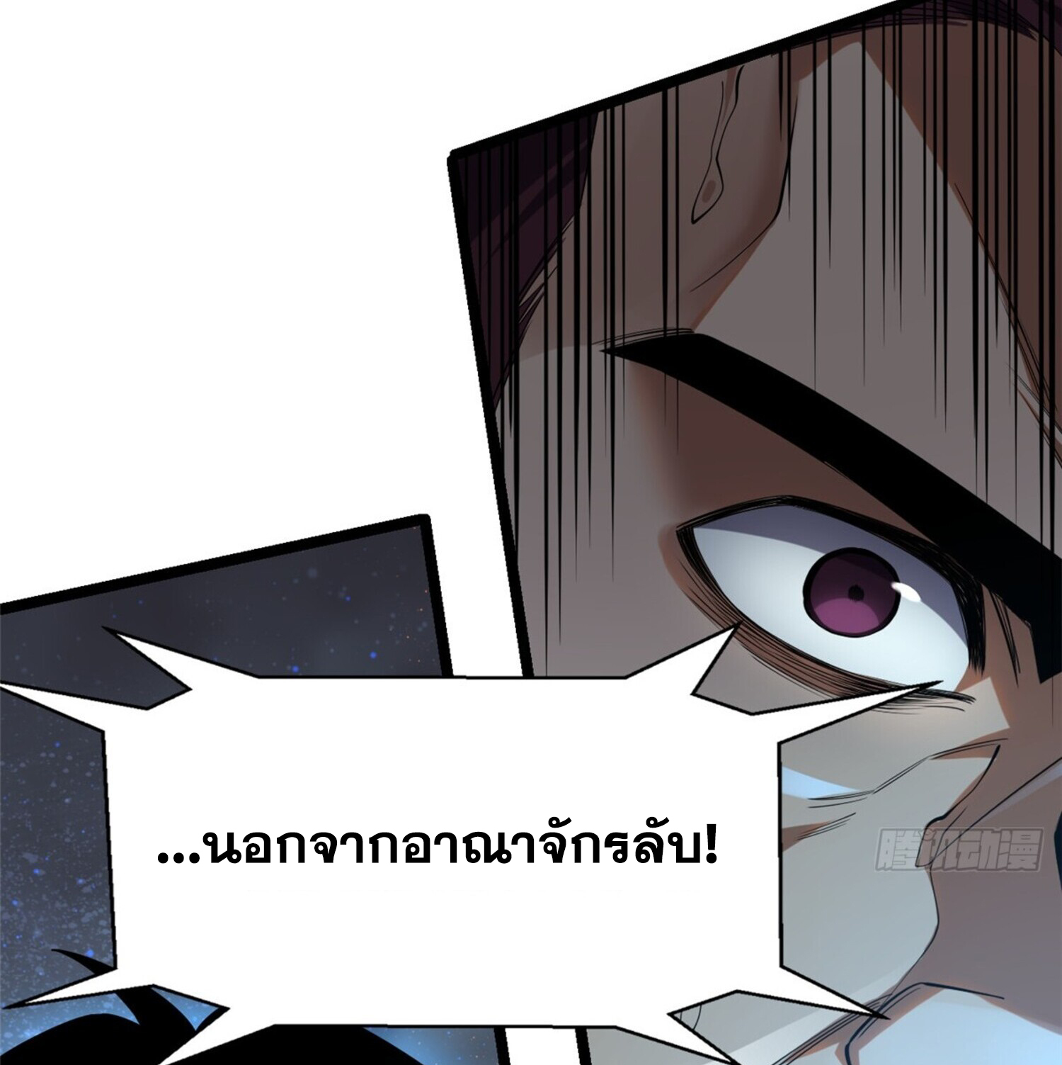 ผู้ปลุกพลังคำสาปต้องห้ามแห่งความมืด 2 (24)