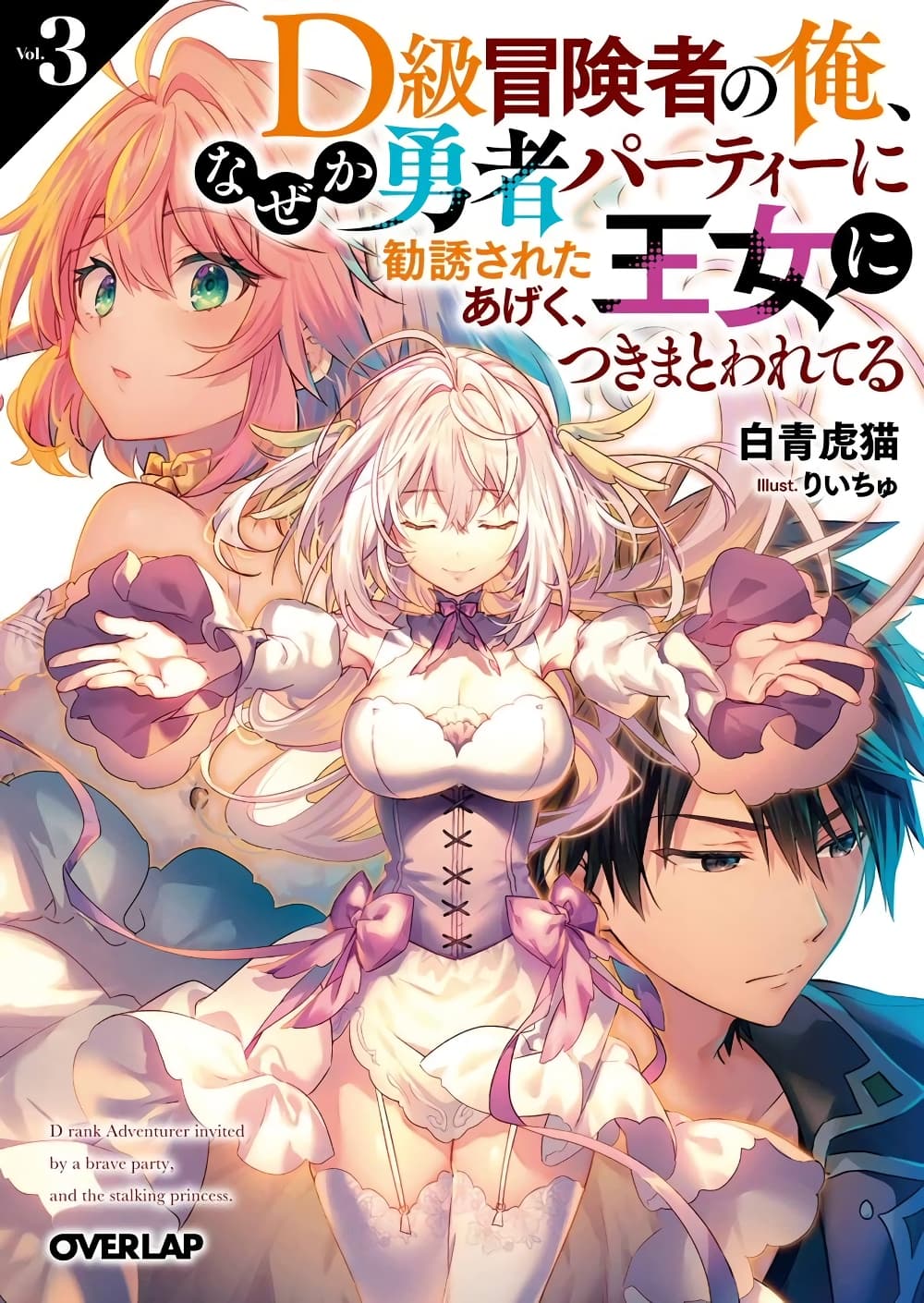 D kyuu Boukensha no Ore 1.2 01