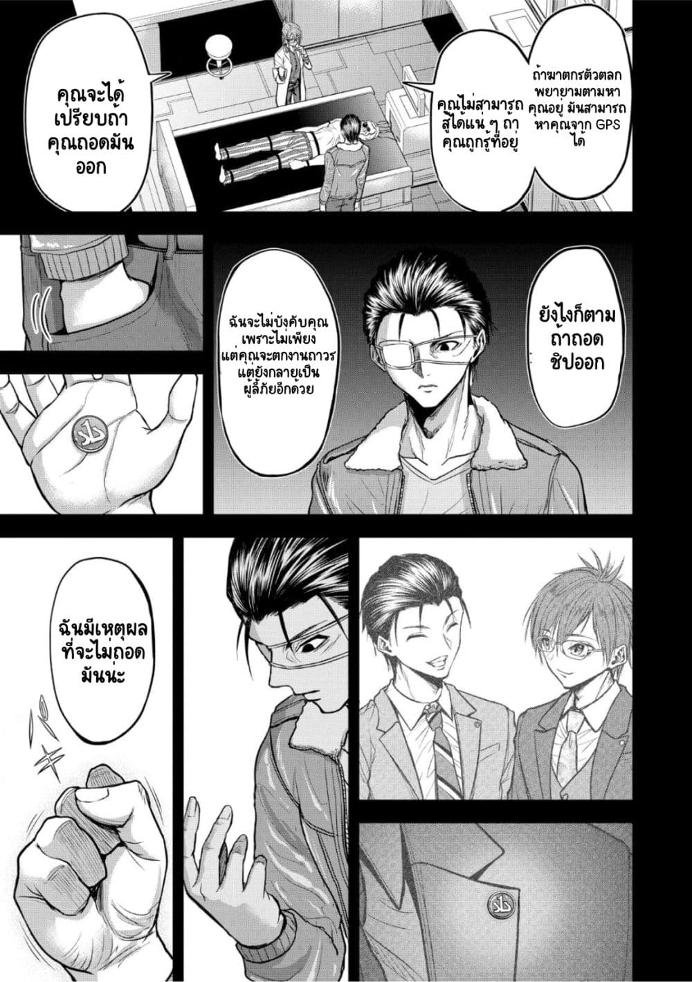 Satsujin Piero no Shitsumon 7 (17)