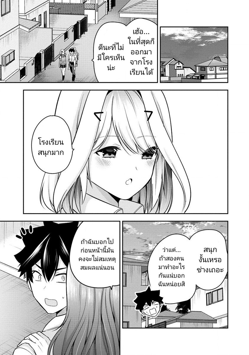 Kanojo Shoukan Shimashita 21 19