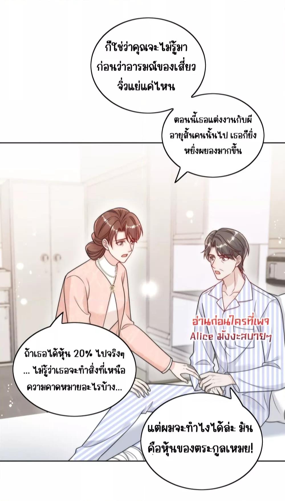 Bow Down – ศัตรูฉันต้องยอมจำนน ตอนที่ 13 (16)