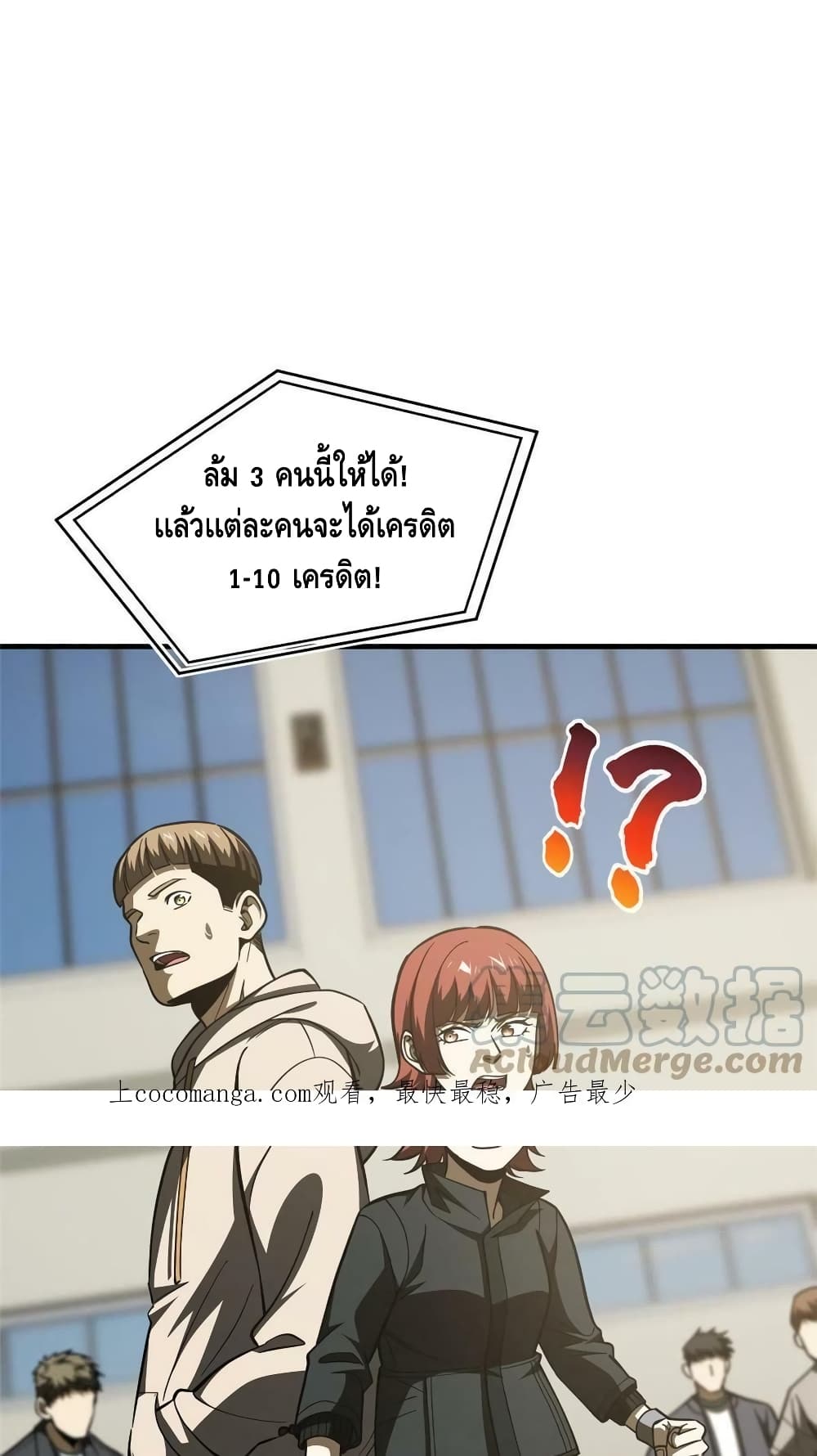 Global Martial Arts ระบบจอมยุทธสุดโกงแห่งโลกคู่ขนาน ตอนที่ 179 (2)