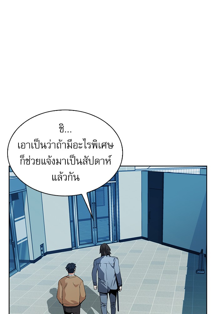 Seoul Station Druid ตอนที่13 (122)