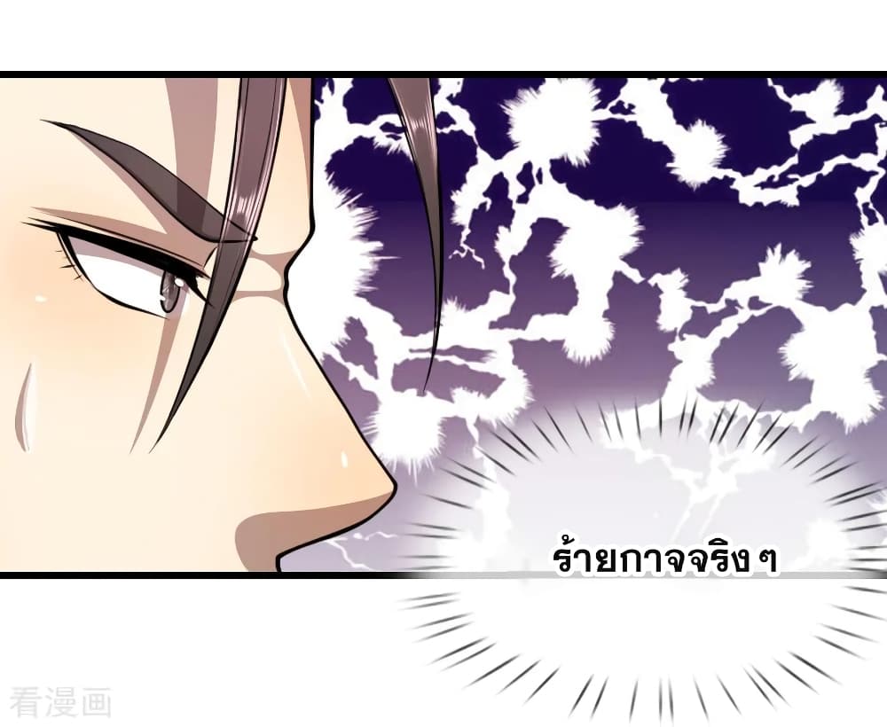 Medical Martial Arts ตอนที่ 136 (15)