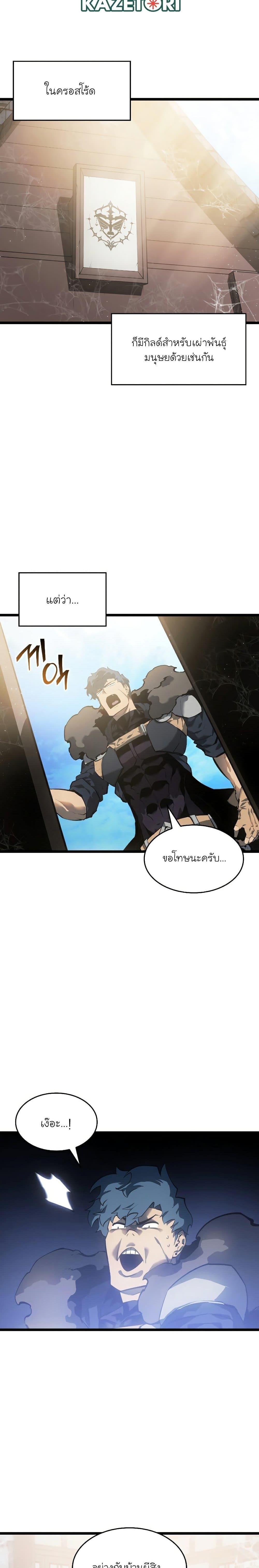 Return of the SSS Class Ranker ตอนที่ 74 (14)