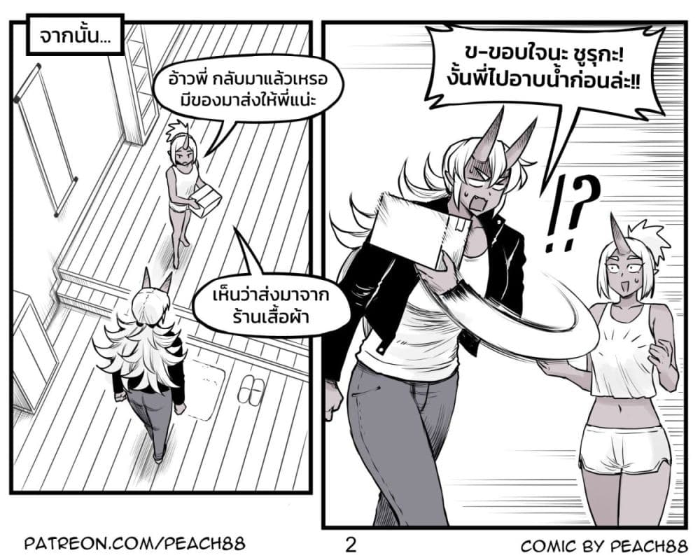 Tomboy Girlfriends ตอนที่ 17 (2)