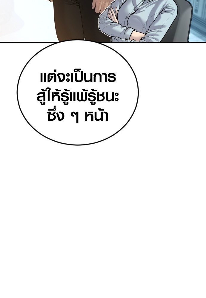 Juvenile Offender ตอนที่ 44 (113)