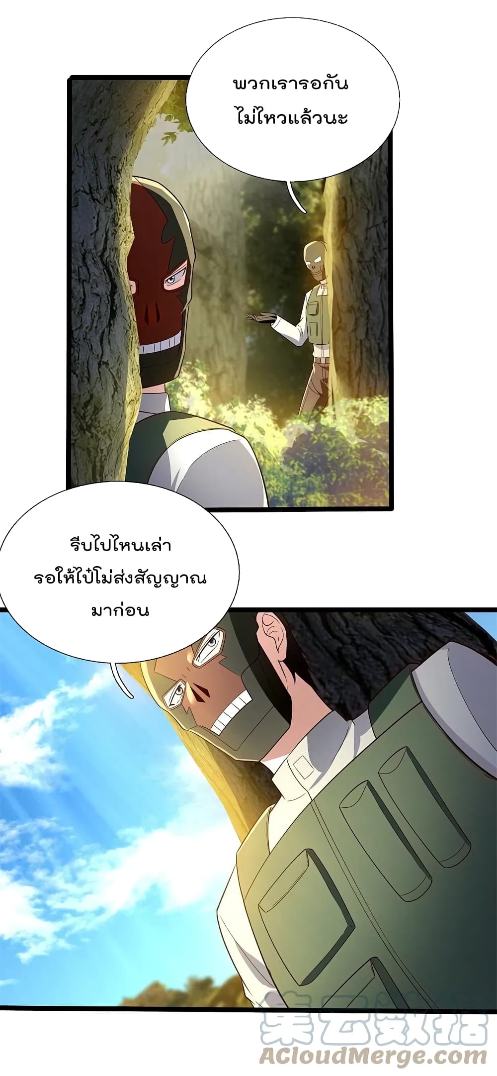 The Legend God of War in The City เทพเซียนสงครามไร้พ่ายแห่งนคร ตอนที่ 167 (5)