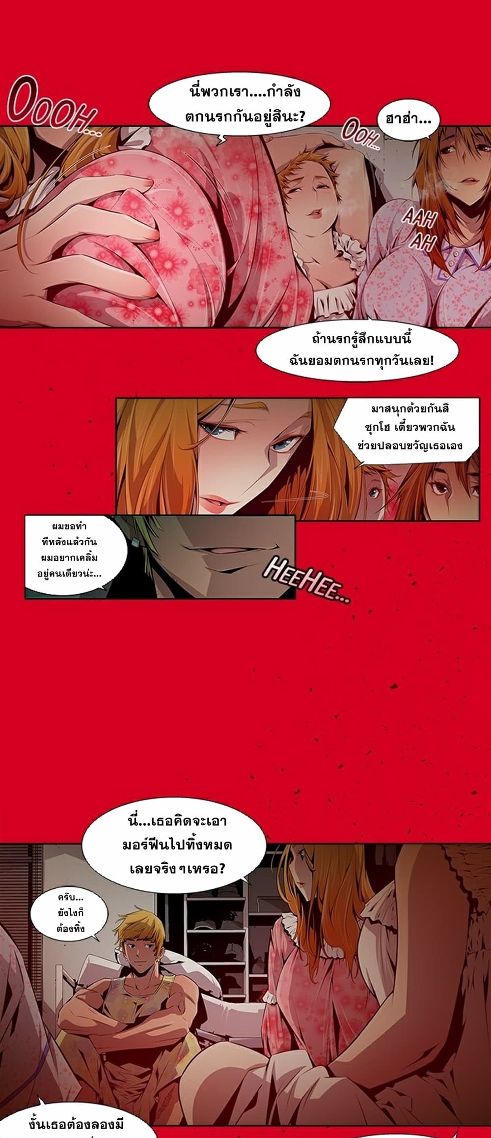 Survival Undead ตอนที่ 10 (13)