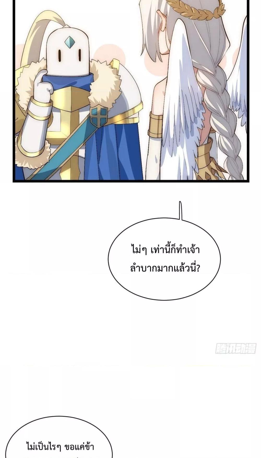 Evil Lich Who Eventually Becomes A Paladin ตอนที่ 50 (47)