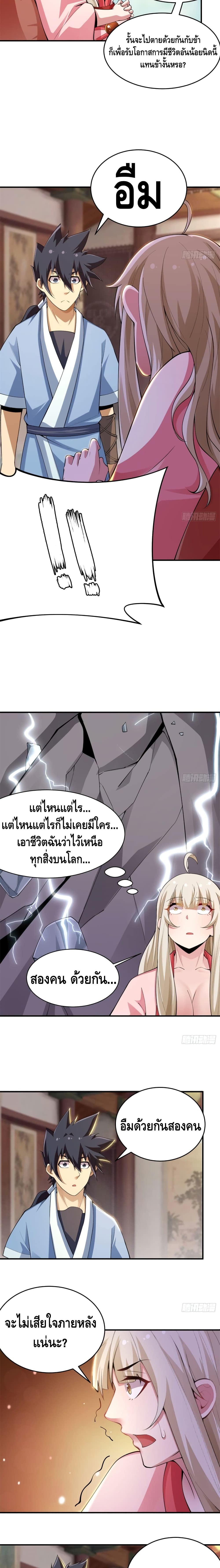 Killing Me ตอนที่ 22 (3)