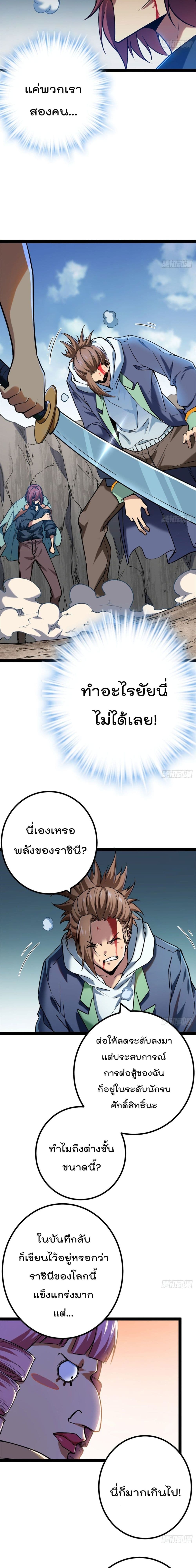 Shadow Hack ตอนที่ 121 (5)