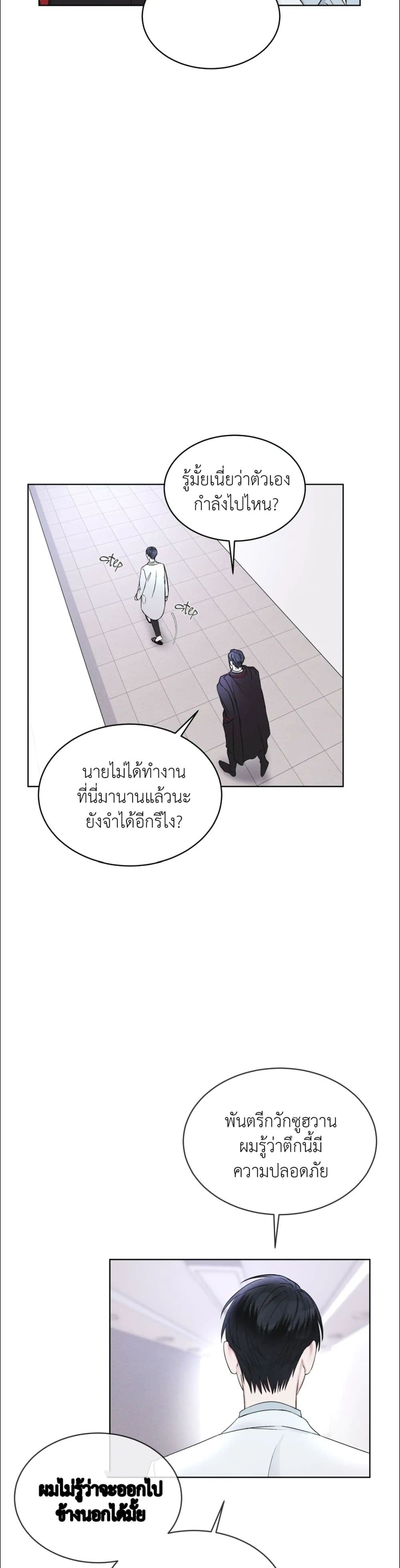 Rainbow City ตอนที่ 4 (27)