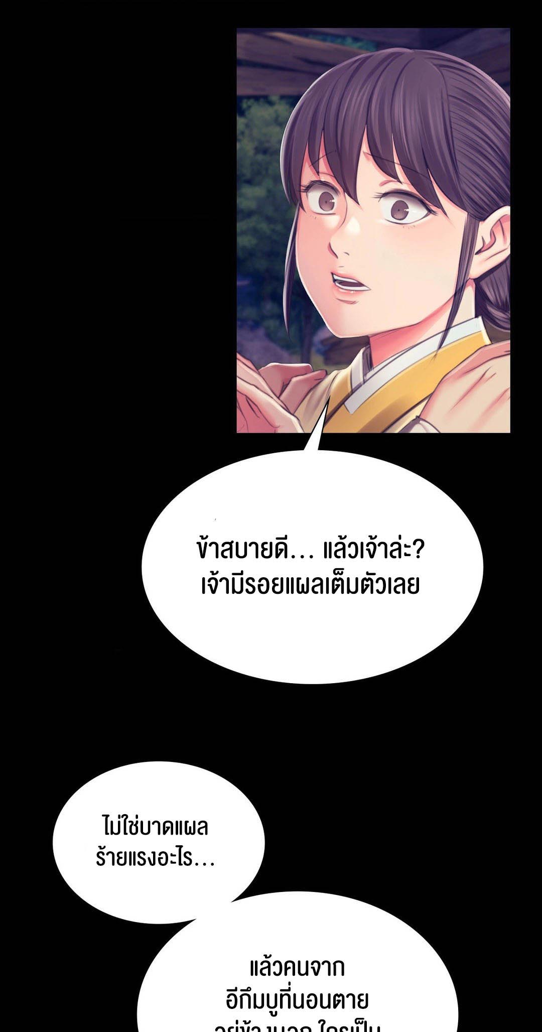 อ่านโดจิน เรื่อง Madam 94 33