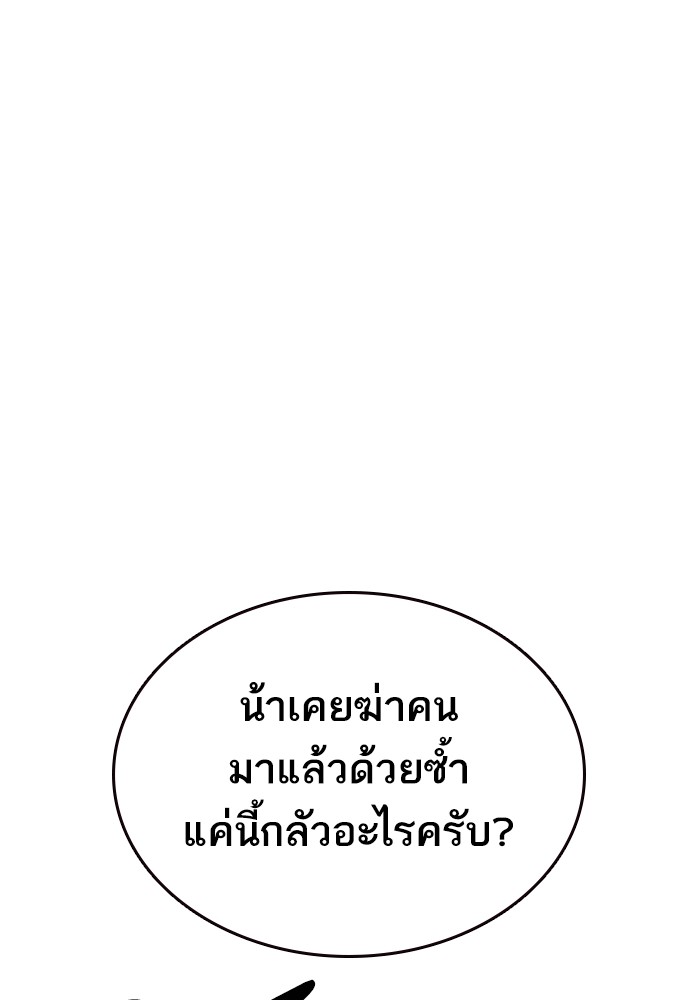 study group ตอนที่ 206 (113)