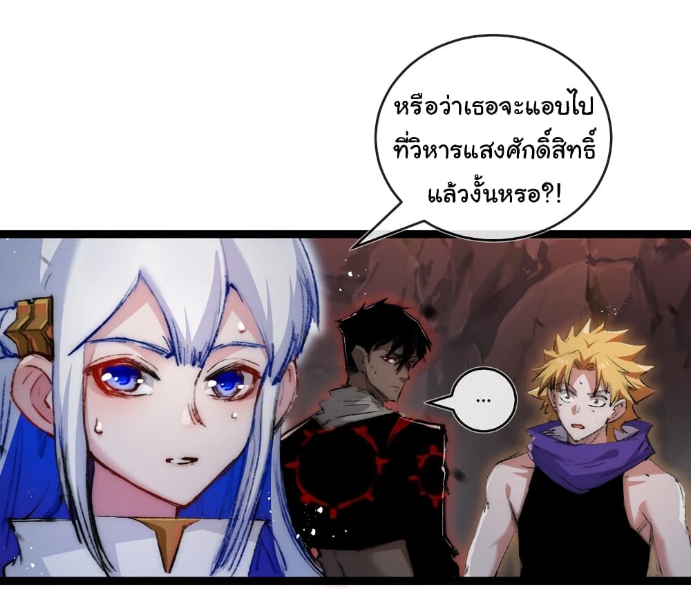 I’m The Boss in Magic Moon ตอนที่ 21 (40)