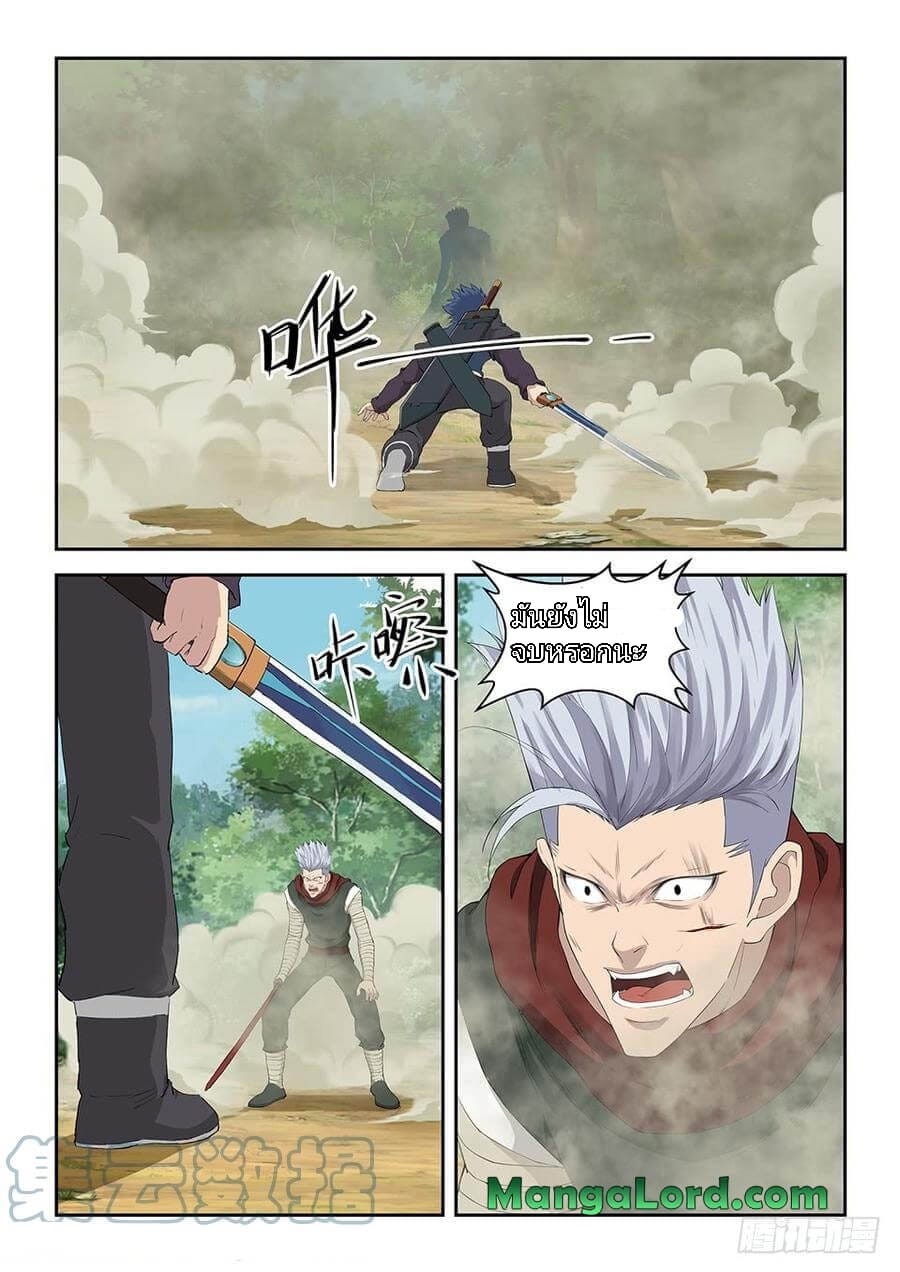 heaven defying sword 121 (4)