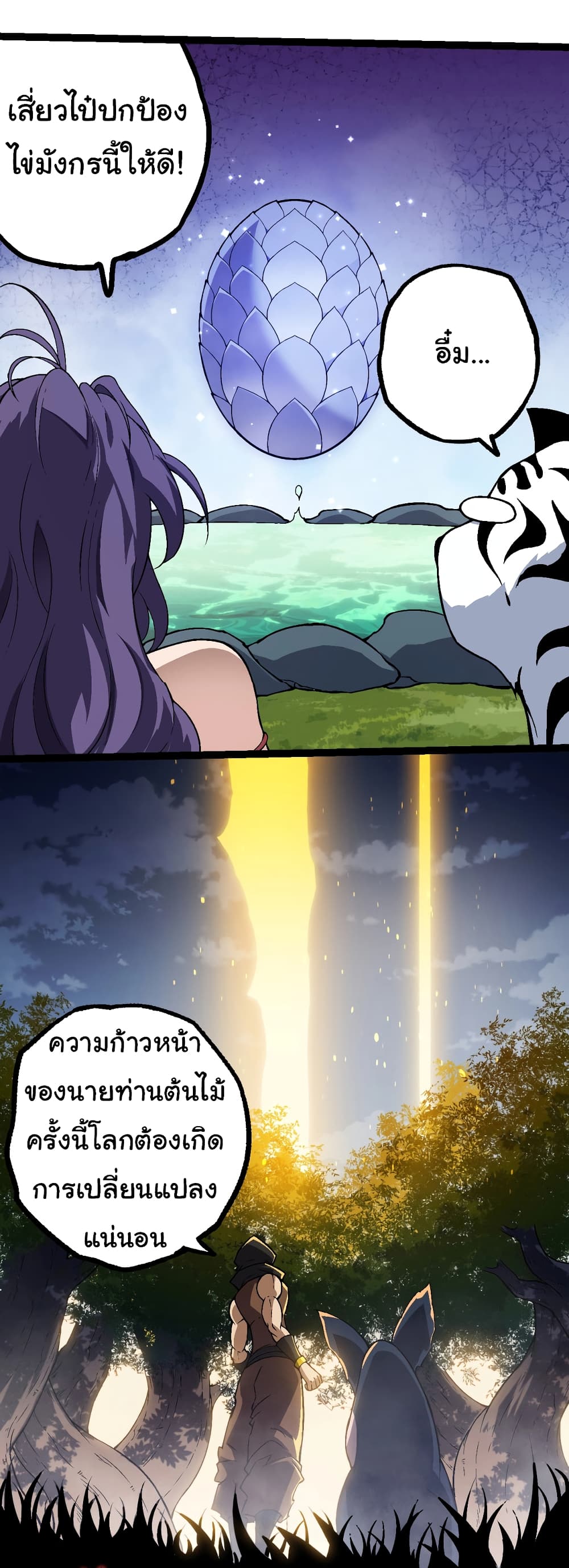 Evolution from the Big Tree ตอนที่ 145 (32)