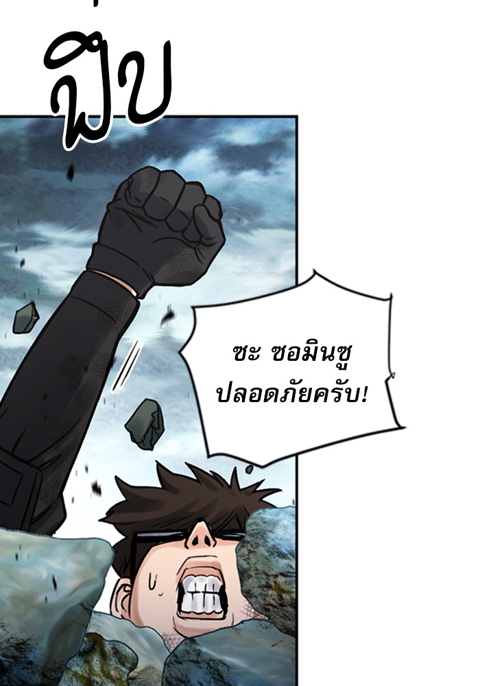 Seoul Station Druid ตอนที่40 (24)