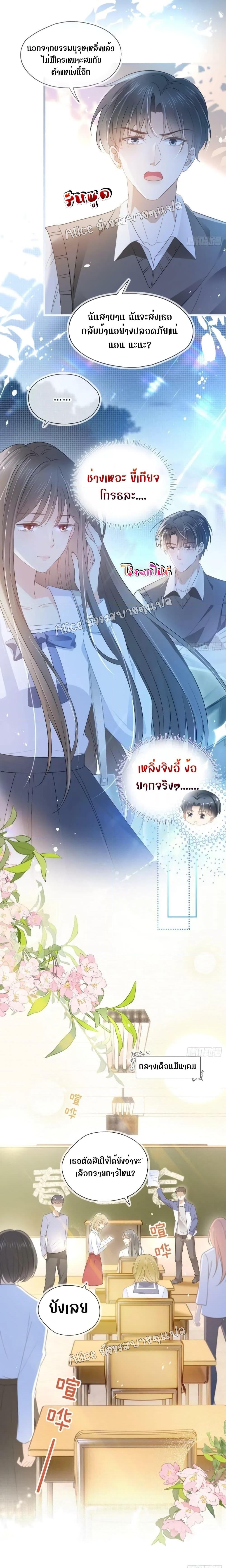 She and White Roses – เธอกับกุหลาบขาว ตอนที่ 21 (9)