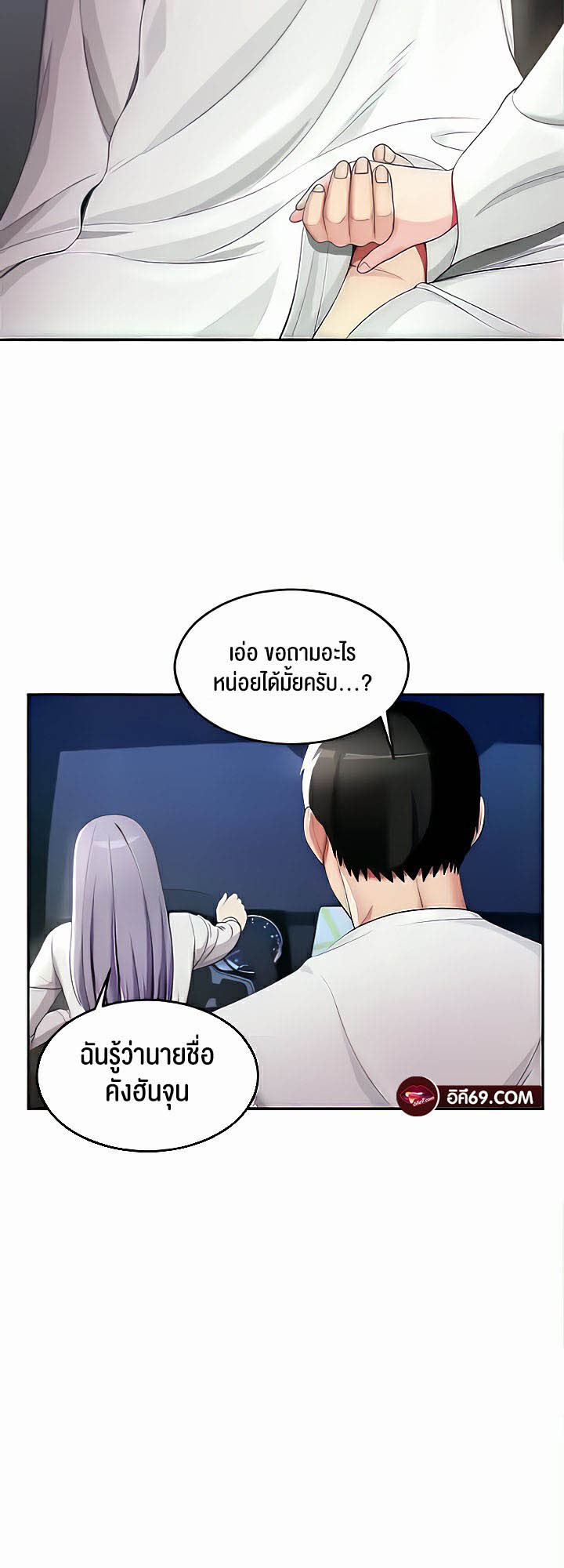 อ่านโดจิน เรื่อง Sorcery A Yokai Harem 16 18