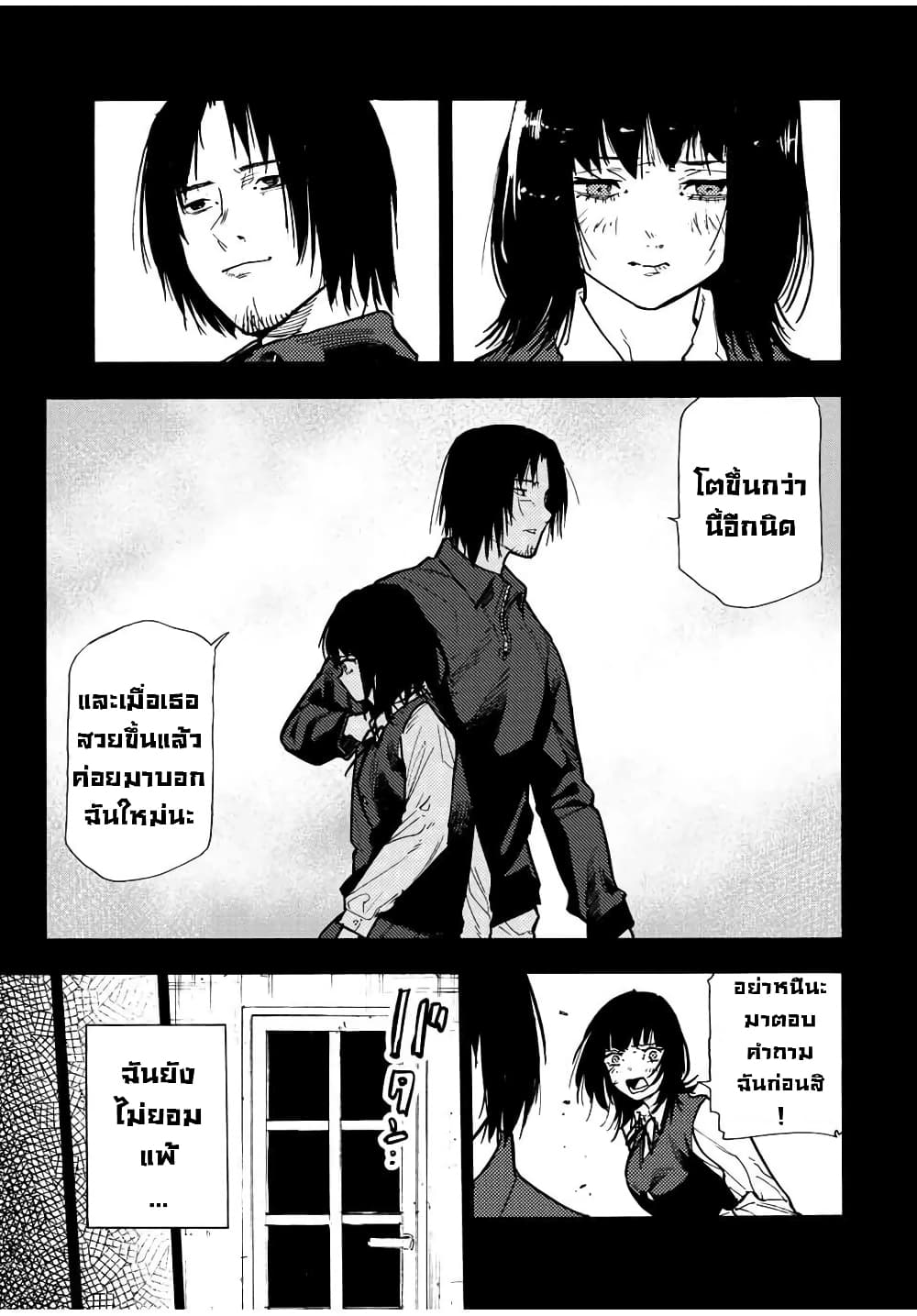 Juujika no Rokunin กางเขนสีชาด 129 (7)