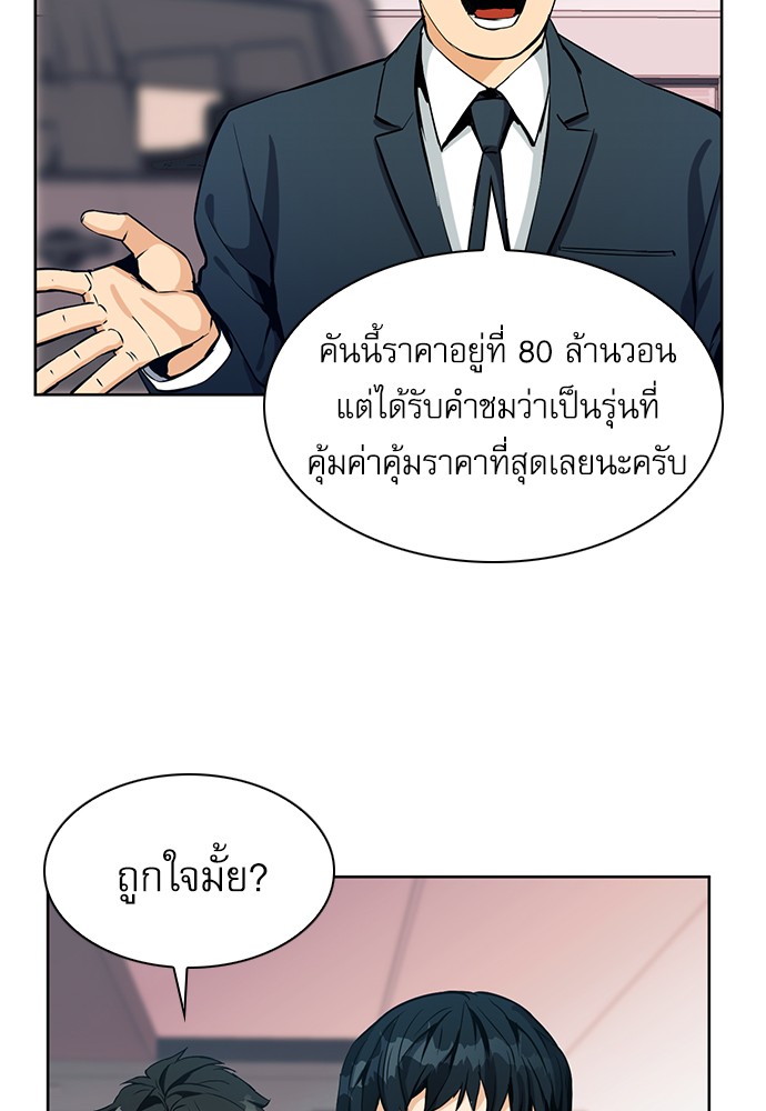 Seoul Station Druid ตอนที่20 (35)