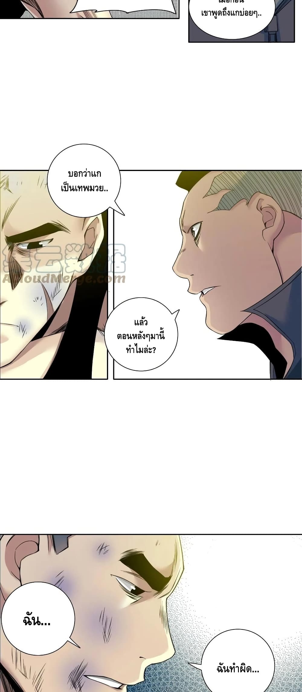 The Eternal Club ตอนที่ 78 (6)