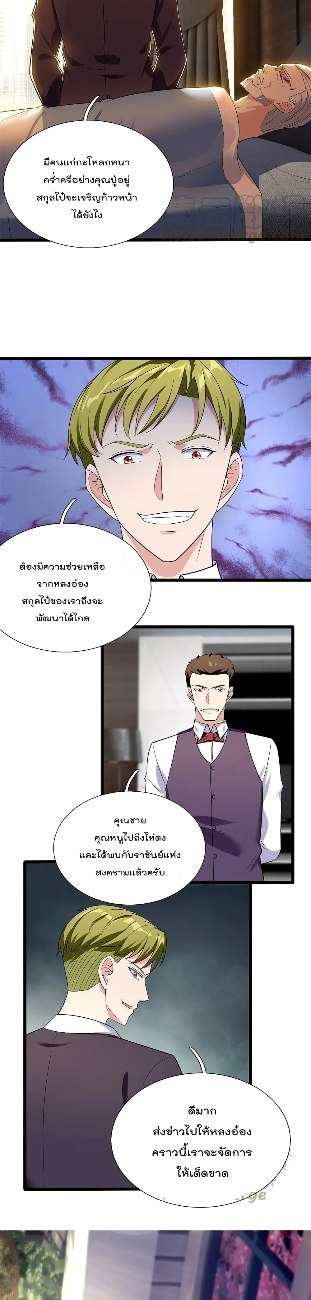 The Legend God of War in The City เทพเซียนสงครามไร้พ่ายแห่งนคร ตอนที่ 166 (7)