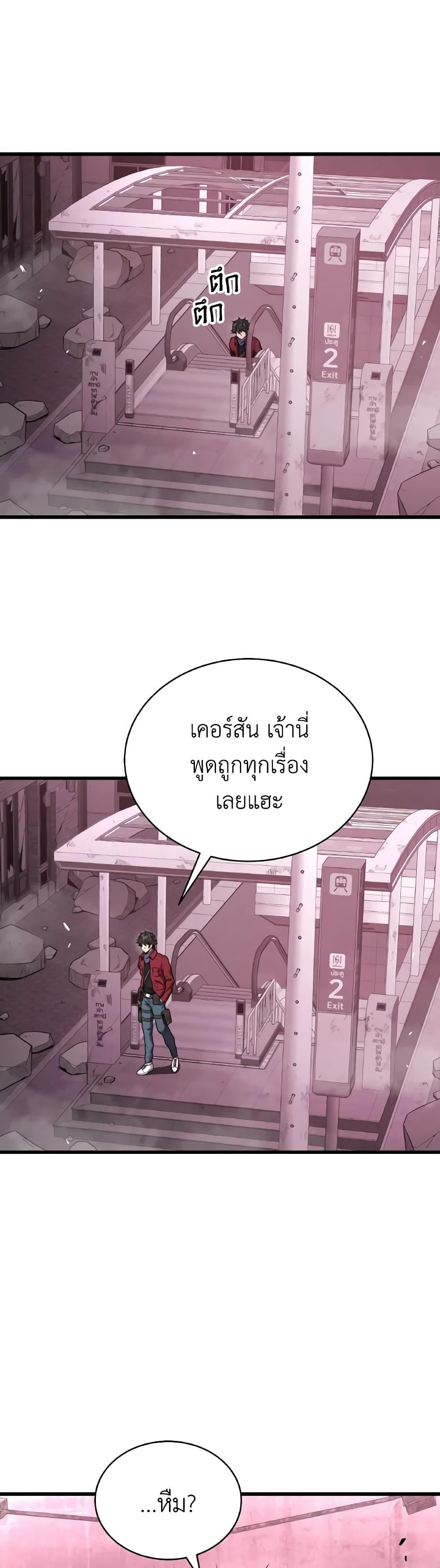 Hoarding in Hell ตอนที่ 57 (23)