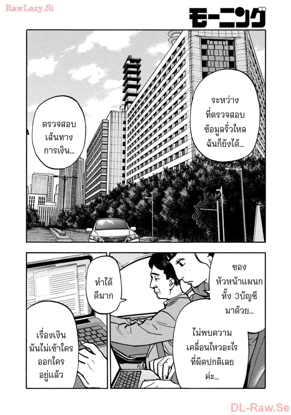 Heiwa no kuni no shimazaki e 61 12