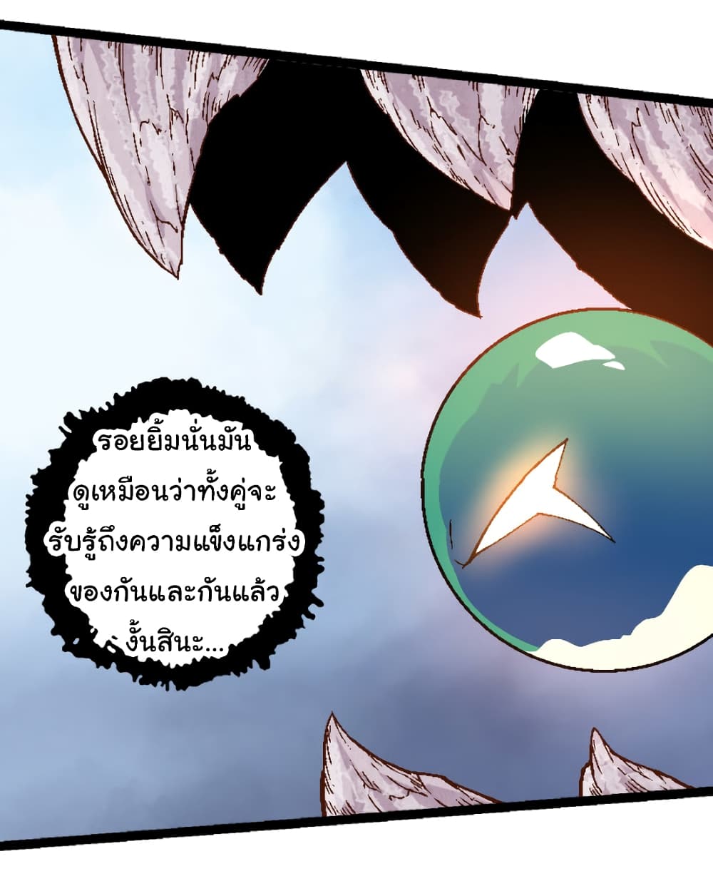 Evolution from the Big Tree ตอนที่ 33 (24)